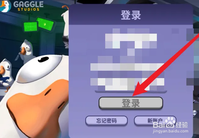 鹅鸭杀怎么更新