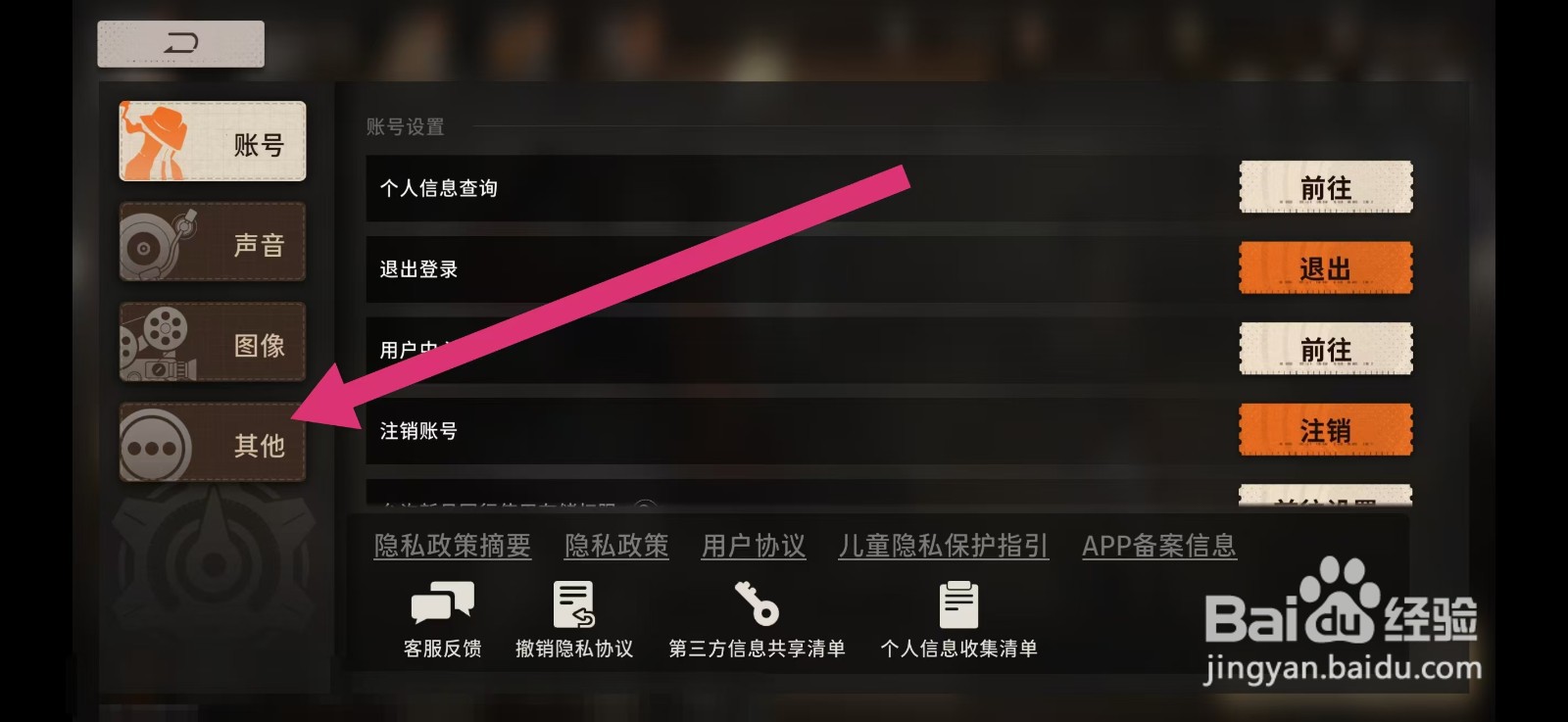 新月同行兑换码怎么使用
