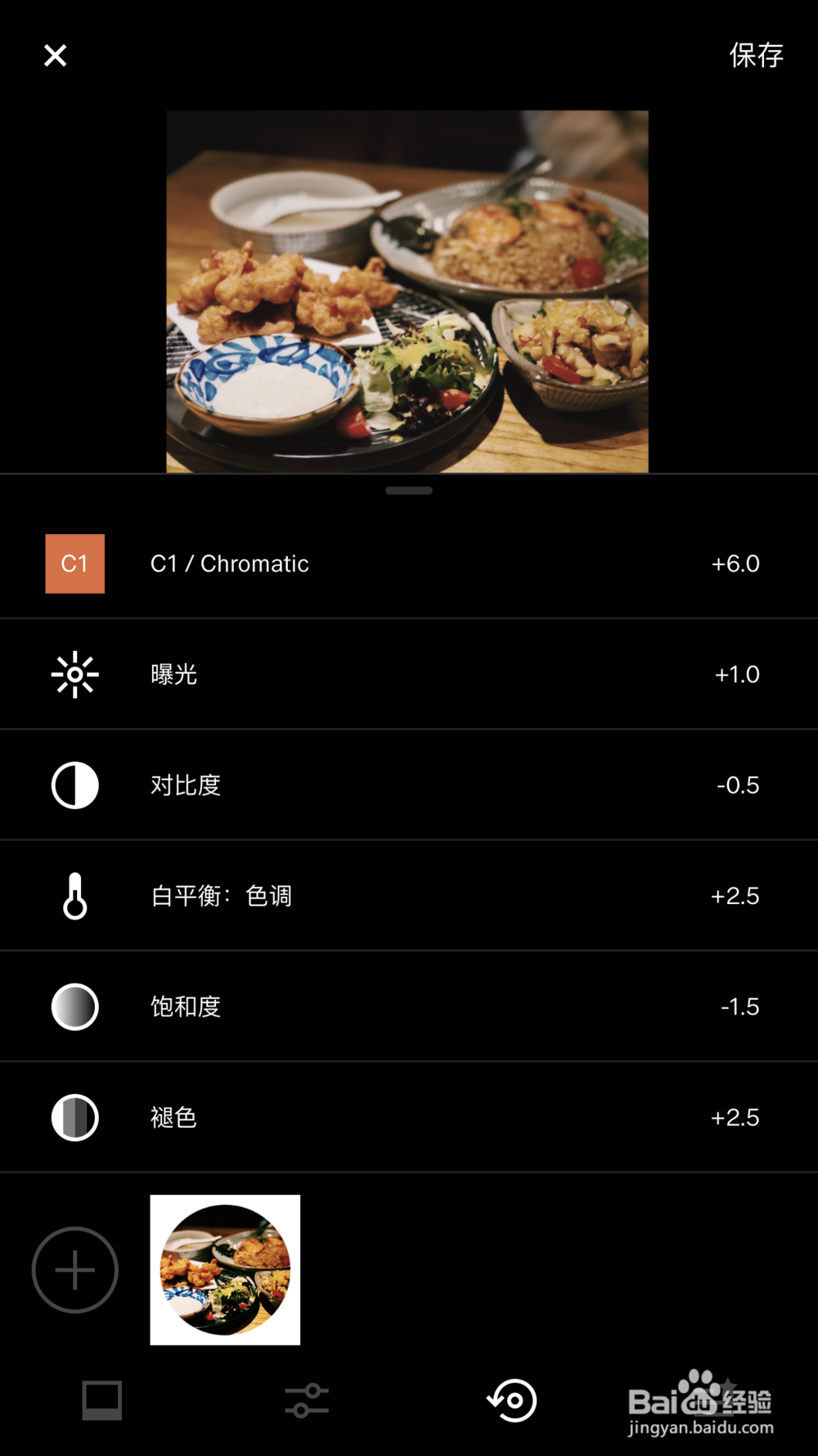 如何使用VSCO修出好看的照片？