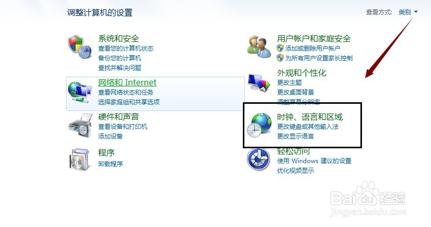 电脑桌面任务栏没有输入法怎么办,更改键盘切换