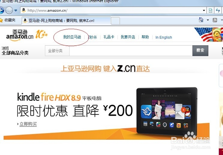 亚马逊退款在亚马逊账户中提现到银行卡