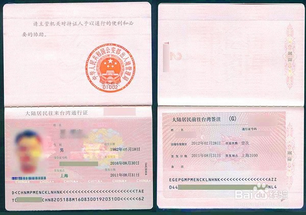 台湾自由行前期准备注意事项