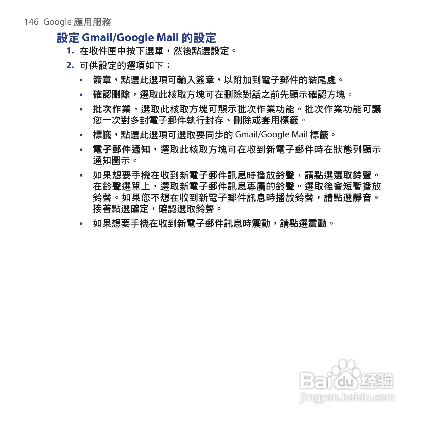 多普达HTC Hero手机使用说明书:[15]