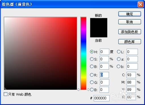PS颜色的设置