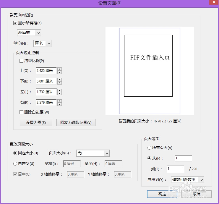 PDF插入删除页、水印等操作
