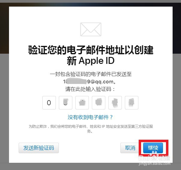 QQ邮箱能注册苹果ID吗,QQ邮箱怎么注册苹果ID