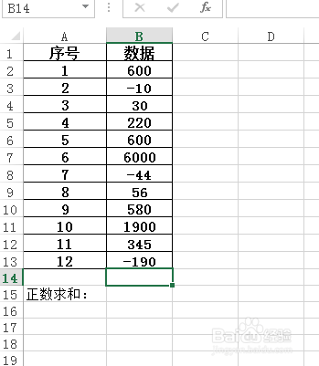 excel正数求和公式怎么做