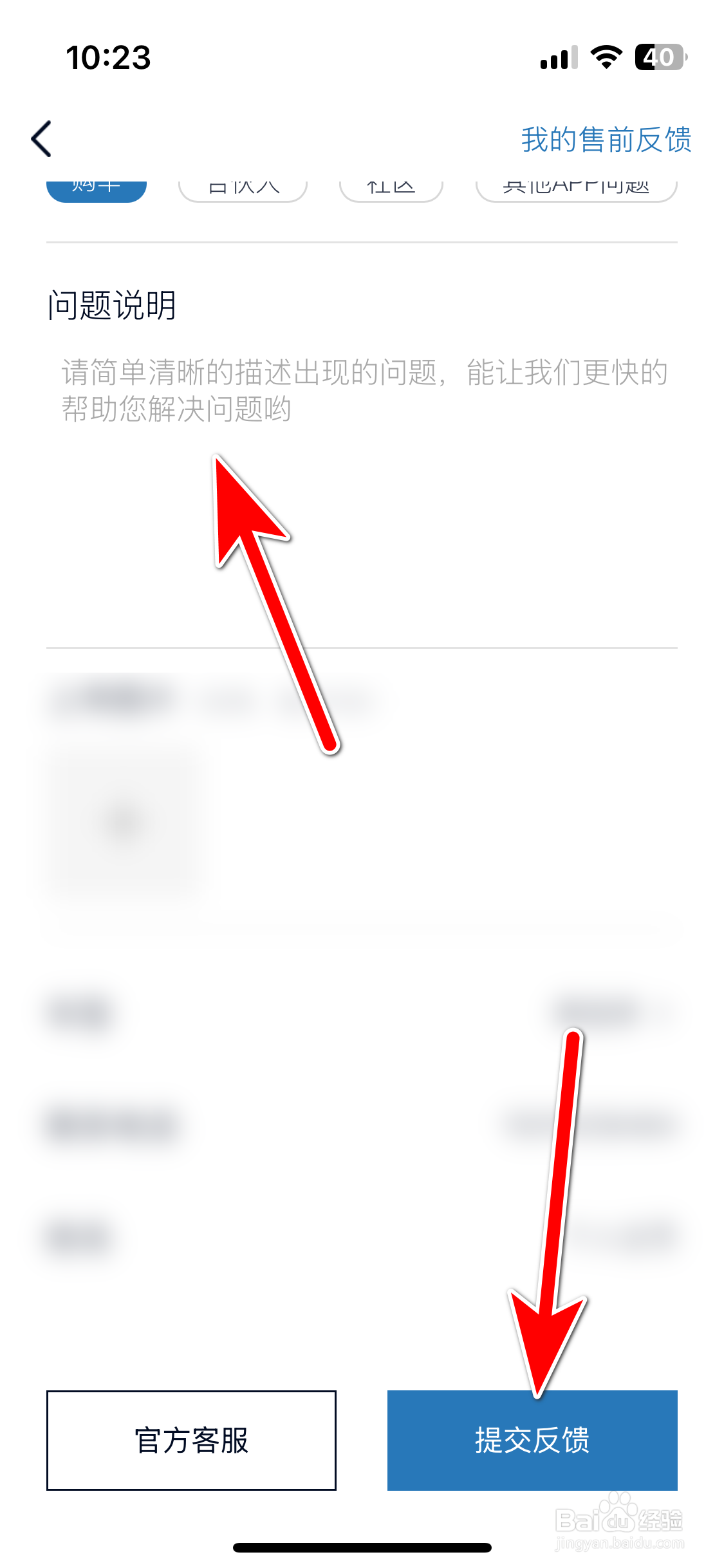 江铃新能源如何反馈意见