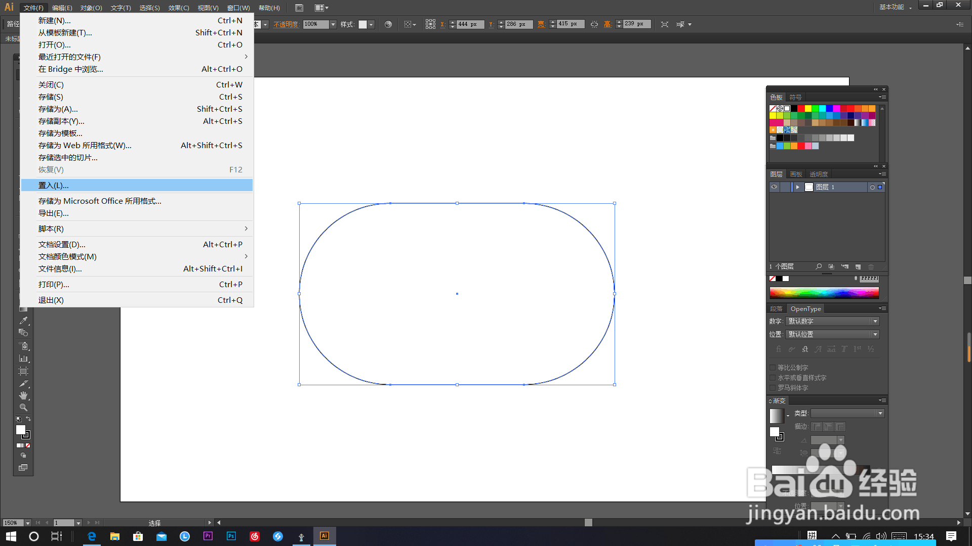 如何使用AI软件把一张图片放入到图形中