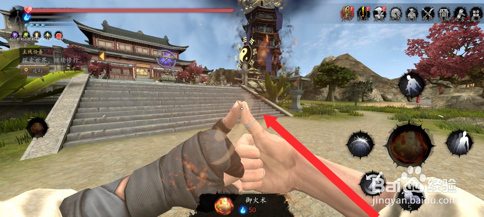 捕盗行纪如何释放出御火法术