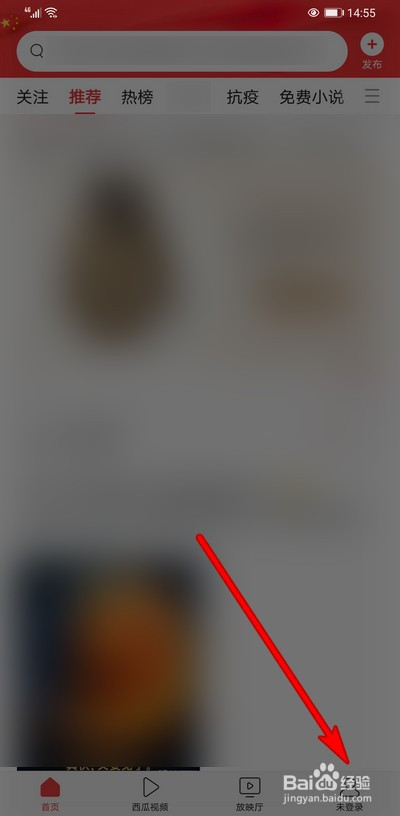 今日头条界面变暗怎么恢复