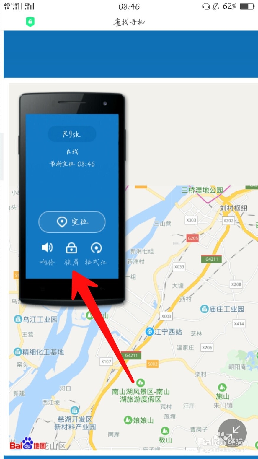 手机密码忘了怎么办
