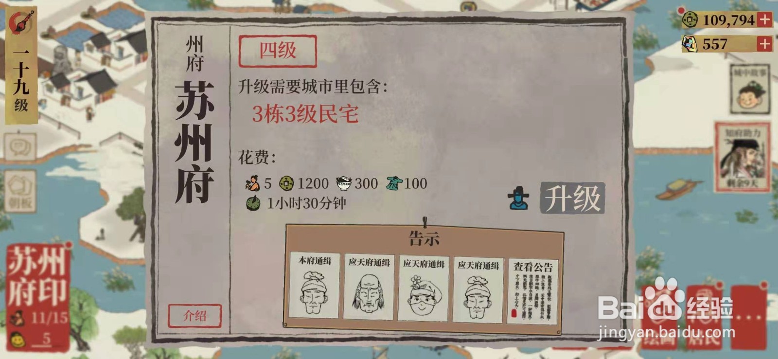 江南百景图如何找到活动入口