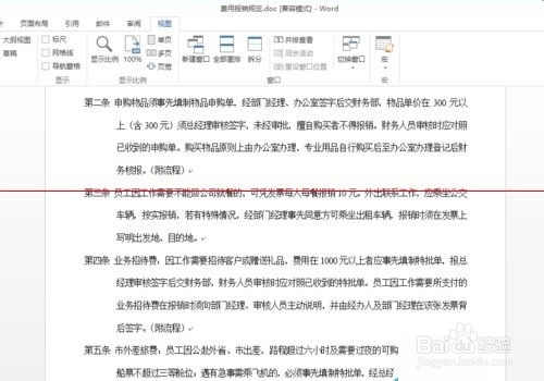 word怎么设置两个文档对比？
