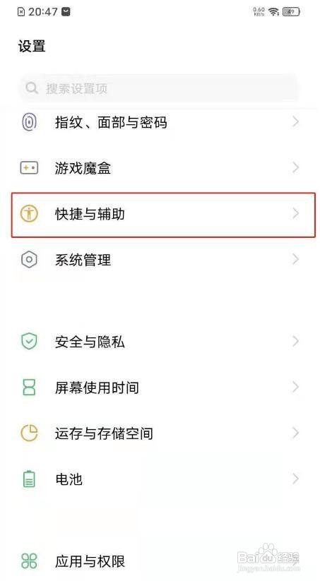 vivos7手机录屏小白点如何关闭