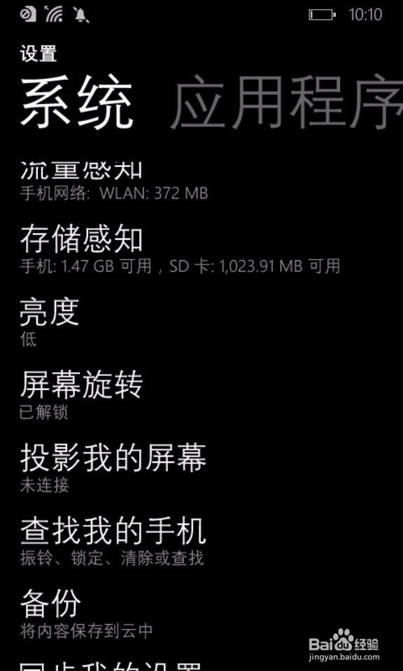 如何将手机软件转到内存卡提高手机内存