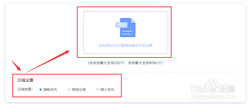PDF文件怎么压缩到最小？