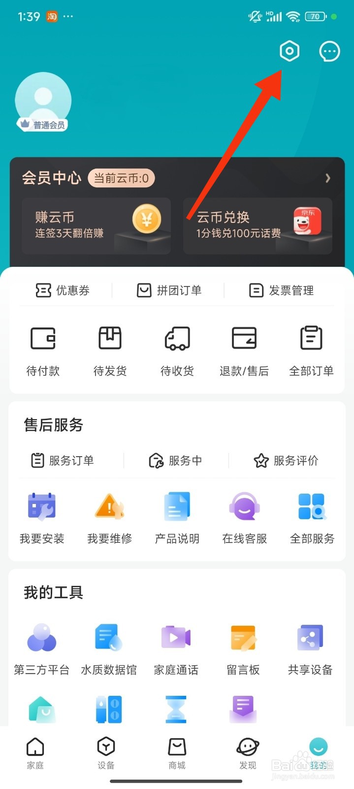 云米怎么开启智能生活