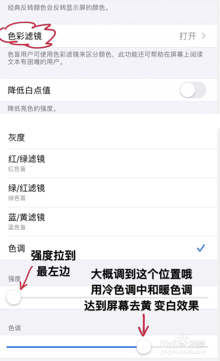 iphone11pro屏幕发黄