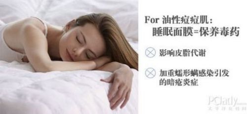 睡眠面膜的正确用法 睡前也要美美哒
