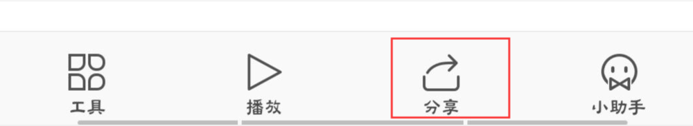 微信朋友圈怎么发ppt幻灯片?