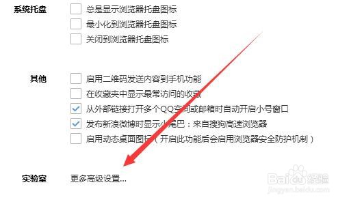 搜狗浏览器在哪把高速模式修改为兼容模式