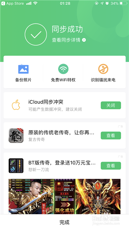 苹果手机通讯录不见了怎么办 如何恢复通讯录