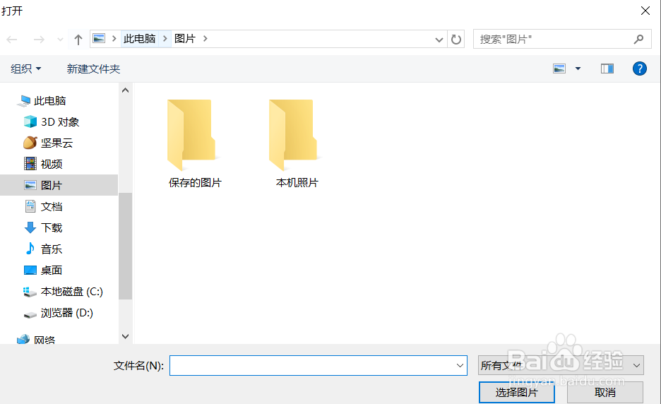 win10如何更换桌面背景图片