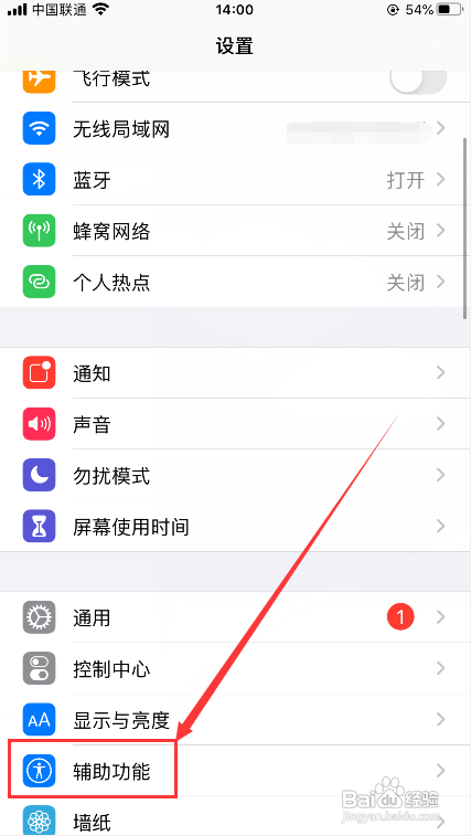 苹果设置来电闪光灯在哪里
