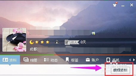 如何在QQ昵称中加入各种图案