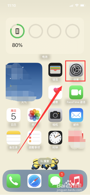 苹果手机晚上充电到80就不充了