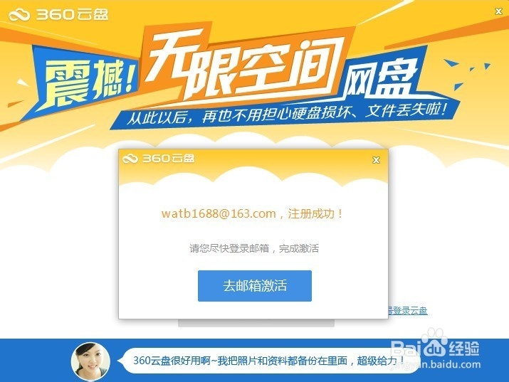 在360云盘或百度云盘下载大文件的方法