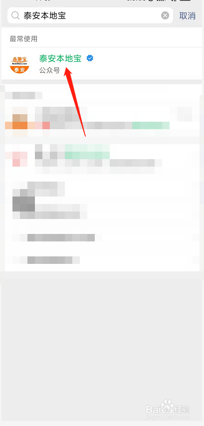 泰安惠民保险怎么买