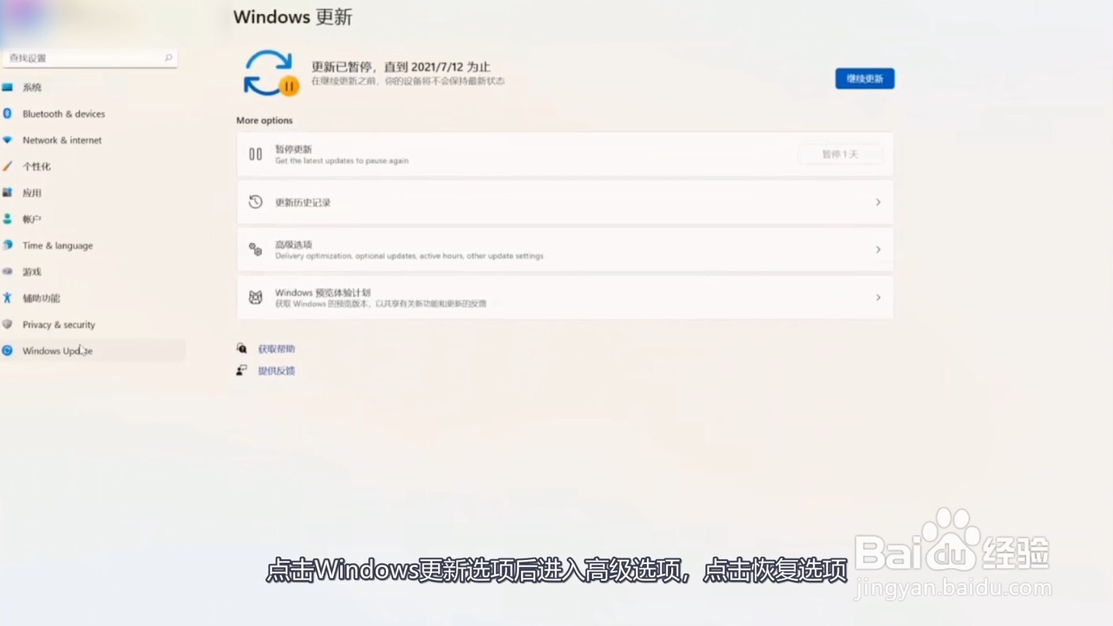 win11怎么退回win10