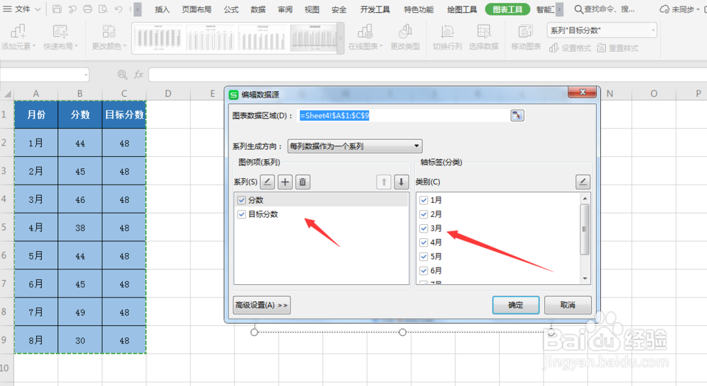 EXCEL中如何更改图表数据源