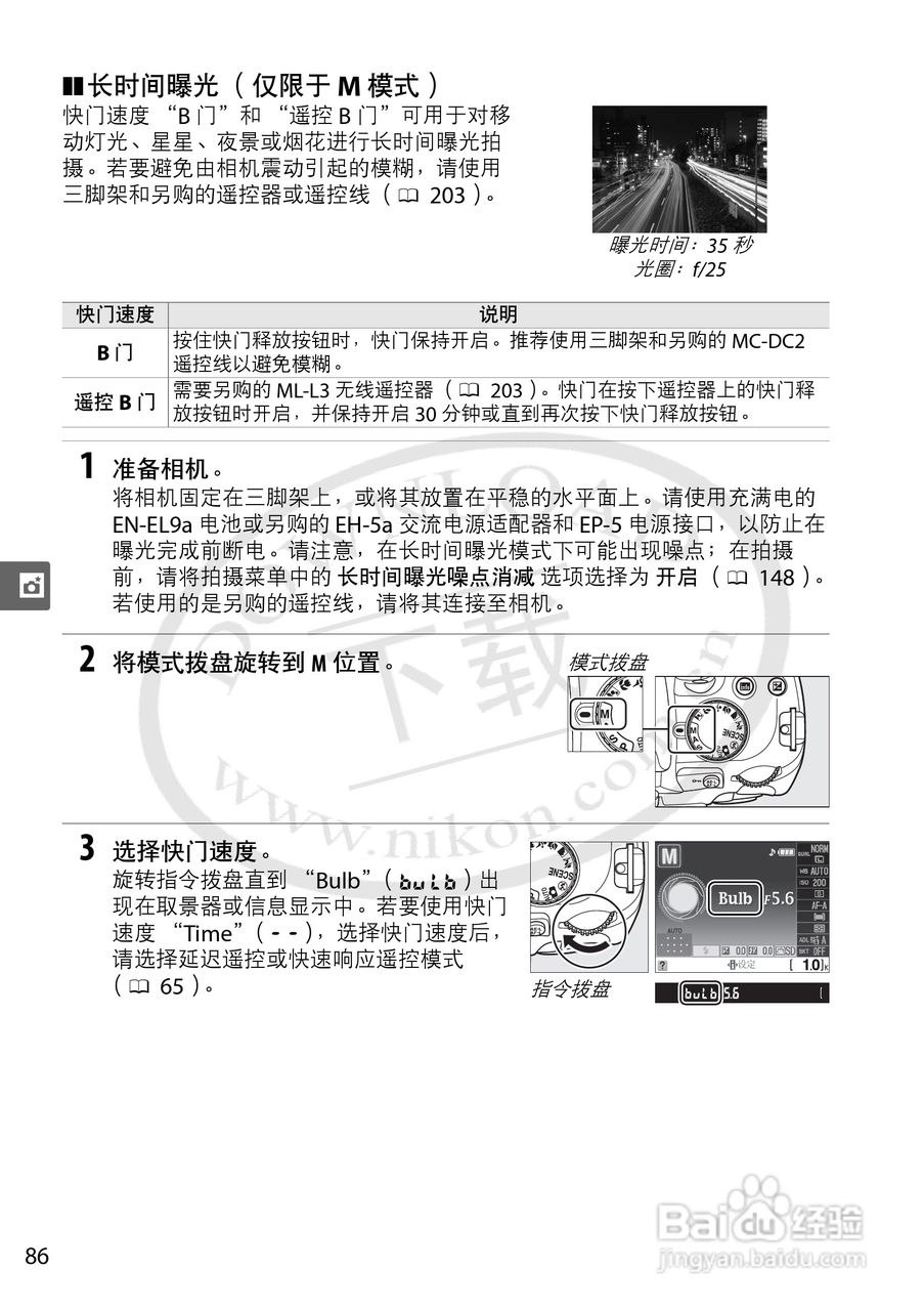 尼康D5000数码相机使用说明书:[11]