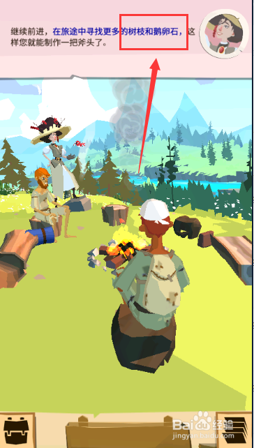 边境之旅游戏制作斧头材料是什么