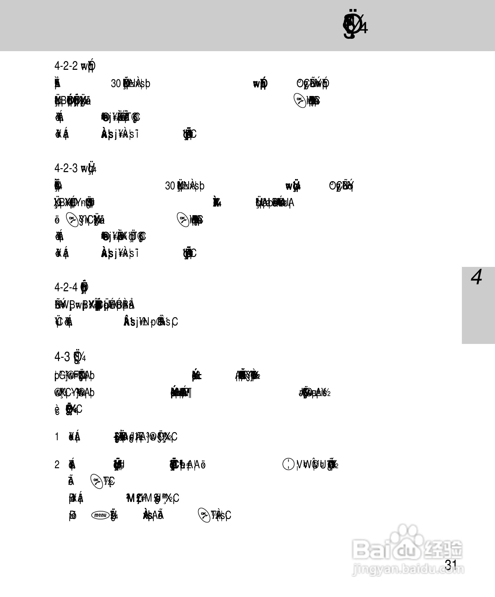 OKWAP A263手机说明书:[4]
