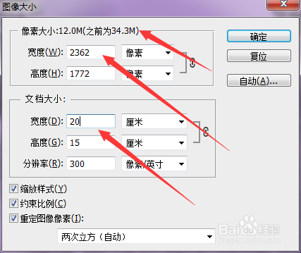 如何缩小图片占用空间,把图片改小