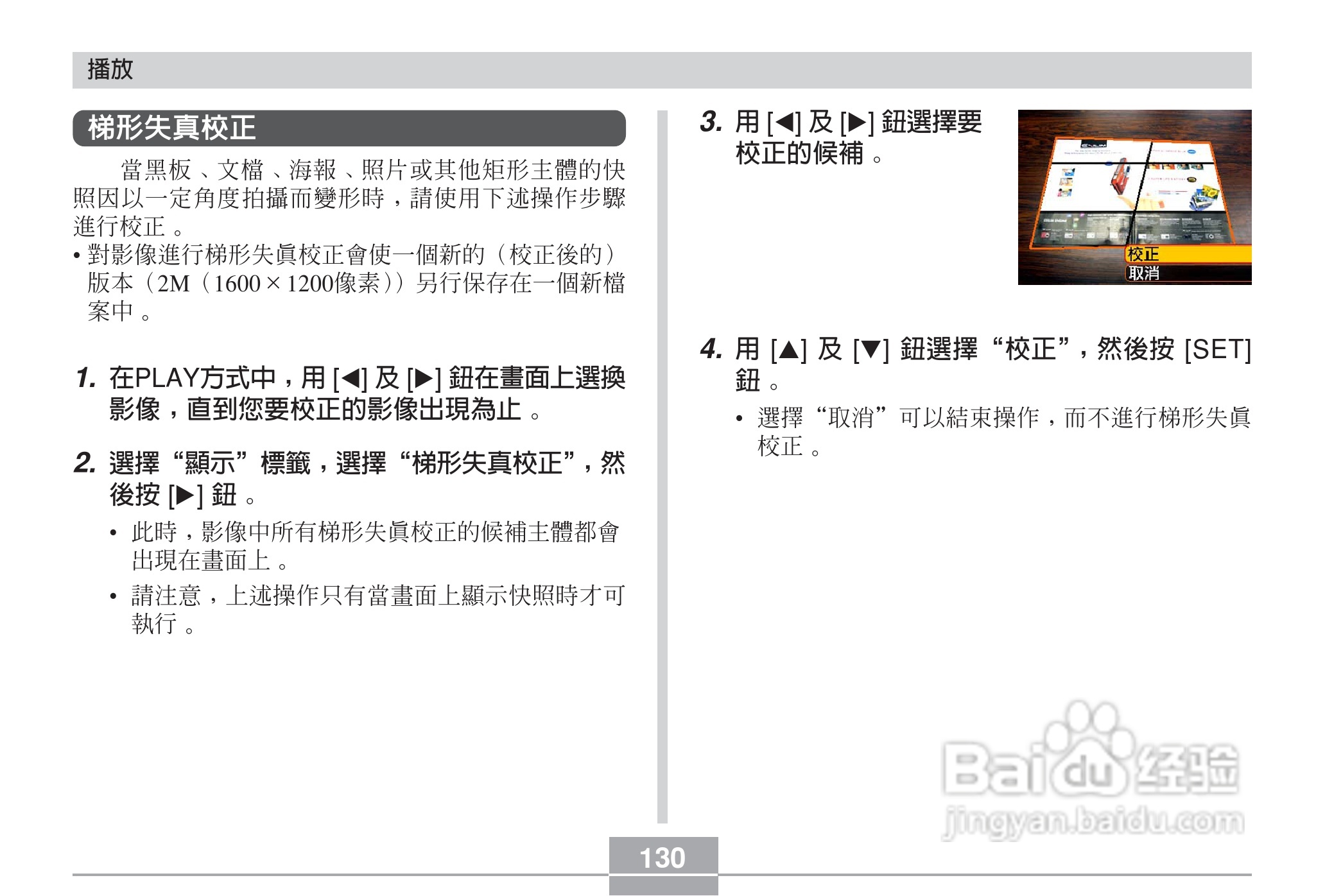 卡西欧EX-Z6数码相机使用说明书:[13]