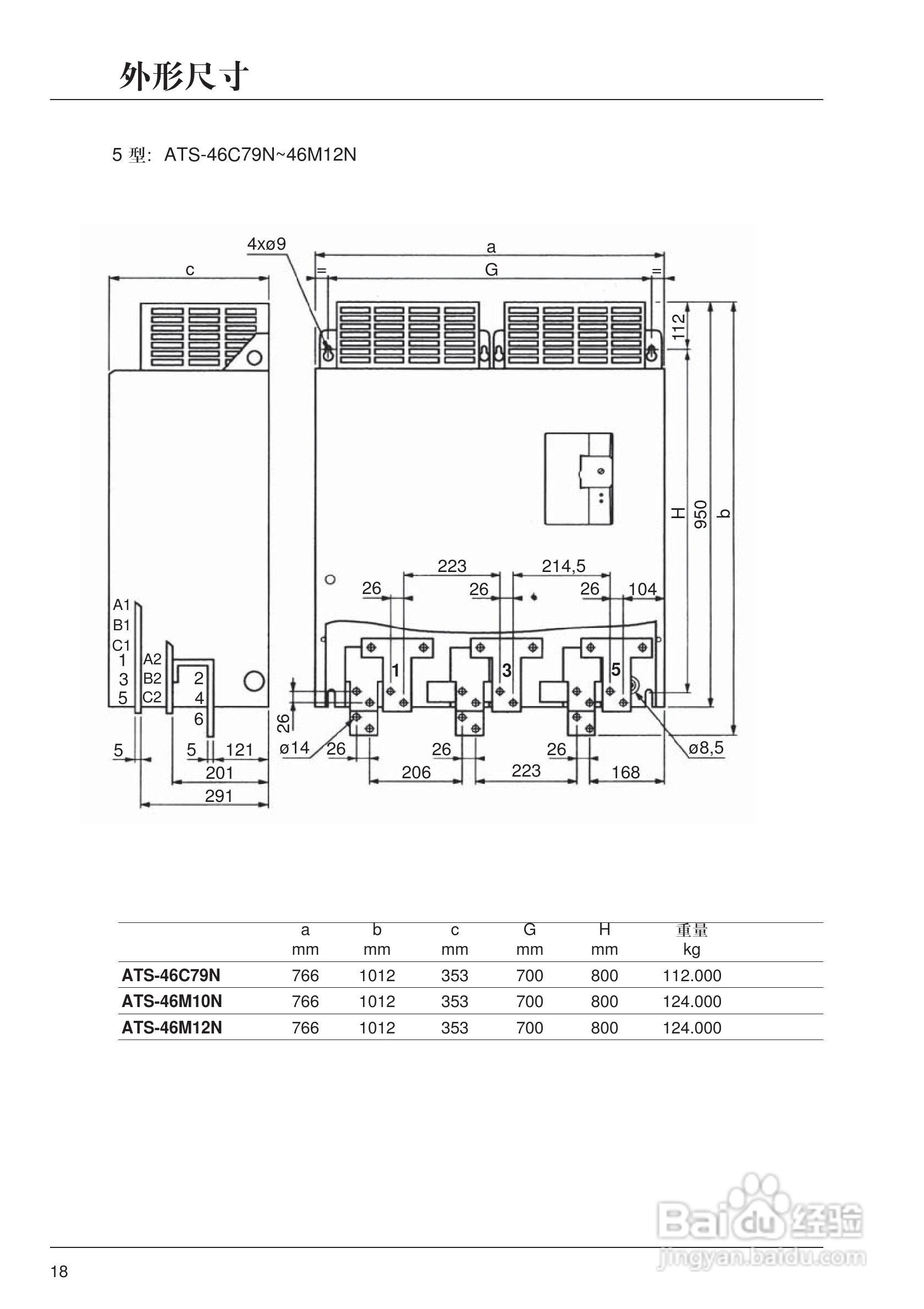施耐德ATS46M12N软启动器用户手册:[2]