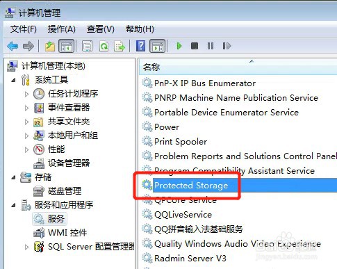 win7系统怎么停止服务ProtectedStorage