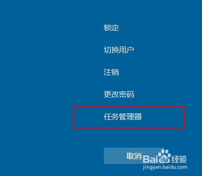 win10系统怎么打开任务管理器？
