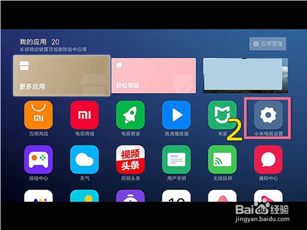 小米电视如何连接wifi