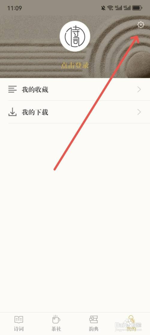 古诗词典字体如何更换成思源宋体