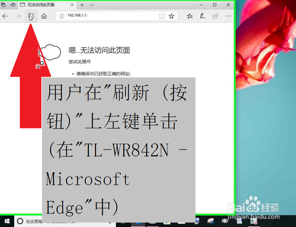 使用电脑把局域网中的副路由器怎样恢复出厂设置