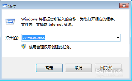 <b>win7标准用户无法登录的解决方法</b>