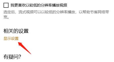 怎么在电脑中设置屏幕自动关闭的时间