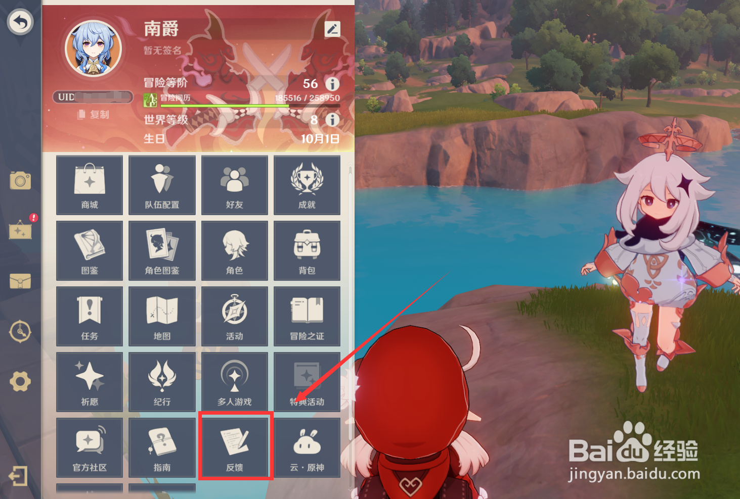 如何联系米哈游原神官方客服？