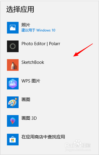 win10上如何设置系统默认照片查看器?